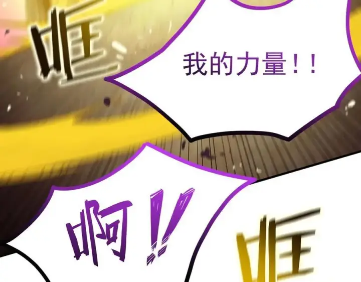《SSS级超越常理的圣骑士》第19话 大比第二阶段图78