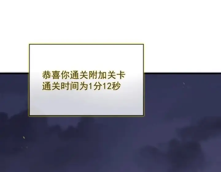 《SSS级超越常理的圣骑士》第19话 大比第二阶段图80