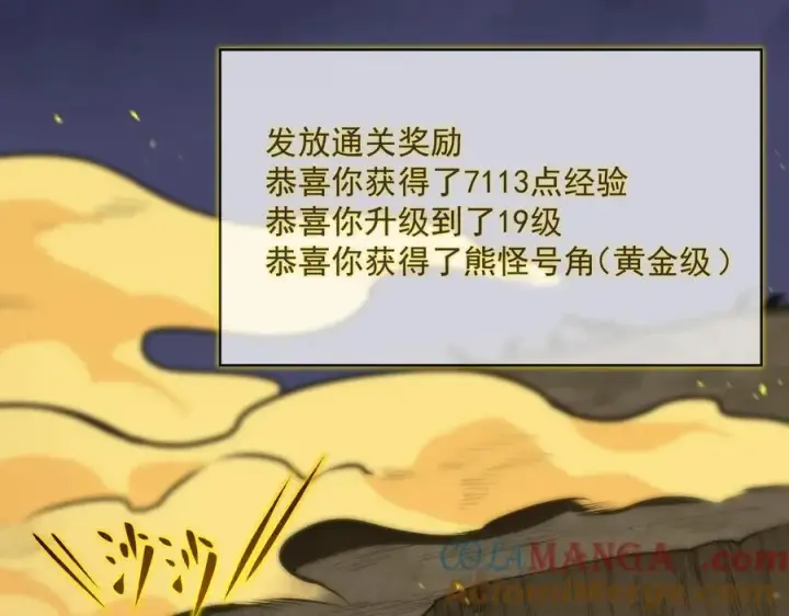 《SSS级超越常理的圣骑士》第19话 大比第二阶段图81