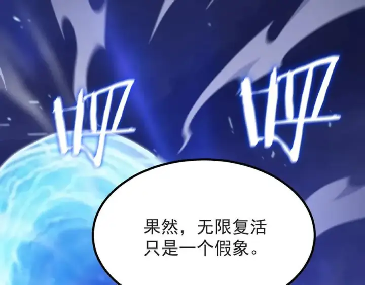《SSS级超越常理的圣骑士》第19话 大比第二阶段图86