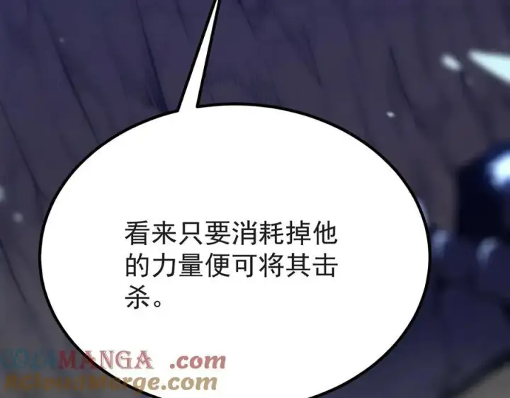 《SSS级超越常理的圣骑士》第19话 大比第二阶段图89