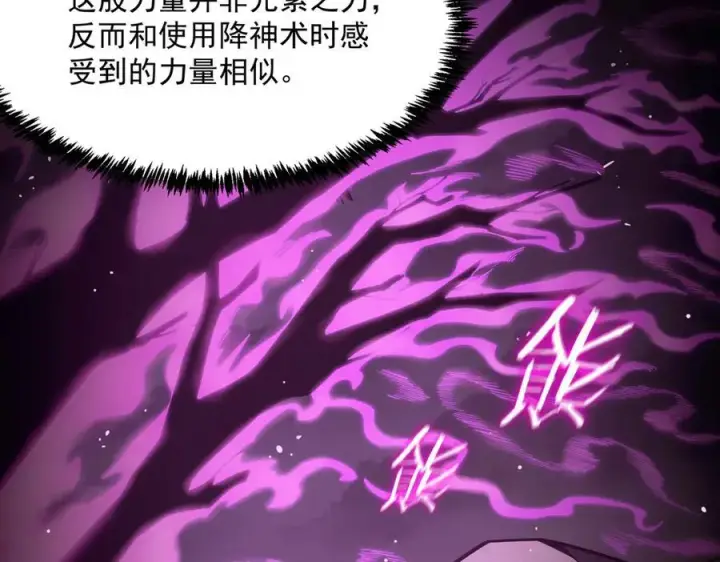 《SSS级超越常理的圣骑士》第19话 大比第二阶段图94