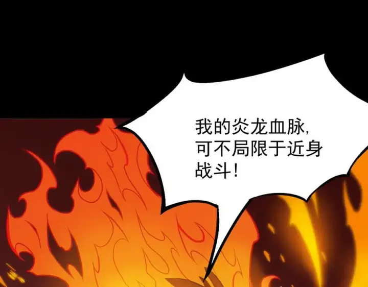 《SSS级超越常理的圣骑士》第20话 没让周毅使出全力图112
