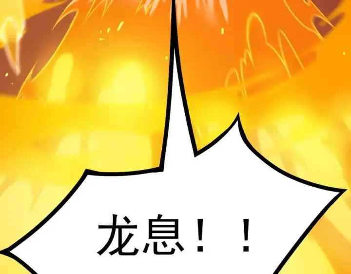 《SSS级超越常理的圣骑士》第20话 没让周毅使出全力图118