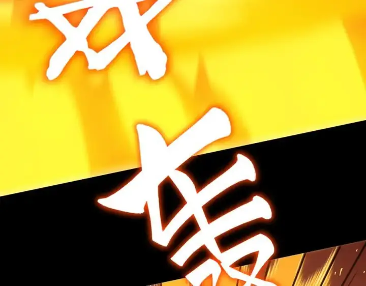 《SSS级超越常理的圣骑士》第20话 没让周毅使出全力图120