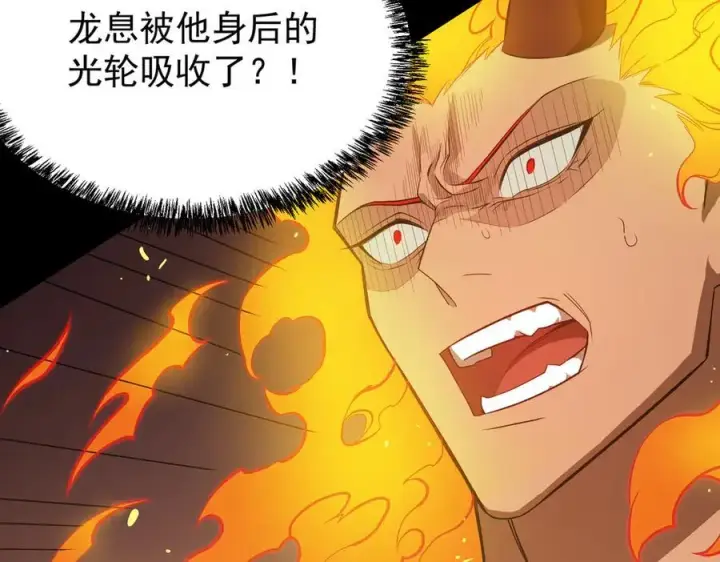 《SSS级超越常理的圣骑士》第20话 没让周毅使出全力图138