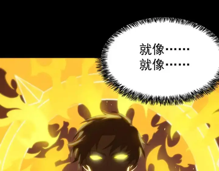 《SSS级超越常理的圣骑士》第20话 没让周毅使出全力图140