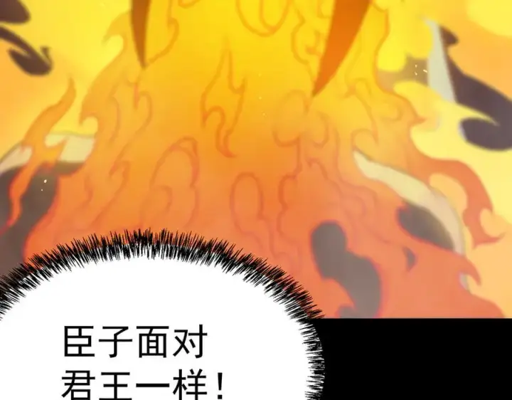 《SSS级超越常理的圣骑士》第20话 没让周毅使出全力图143