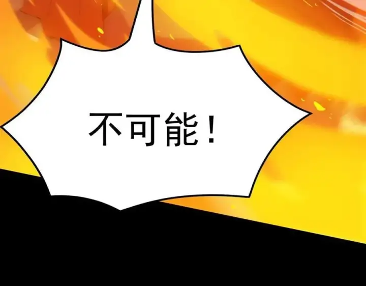 《SSS级超越常理的圣骑士》第20话 没让周毅使出全力图147