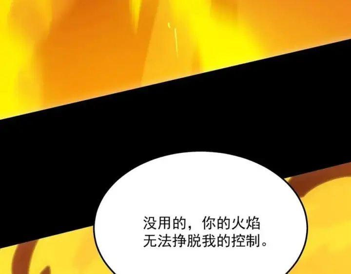《SSS级超越常理的圣骑士》第20话 没让周毅使出全力图152