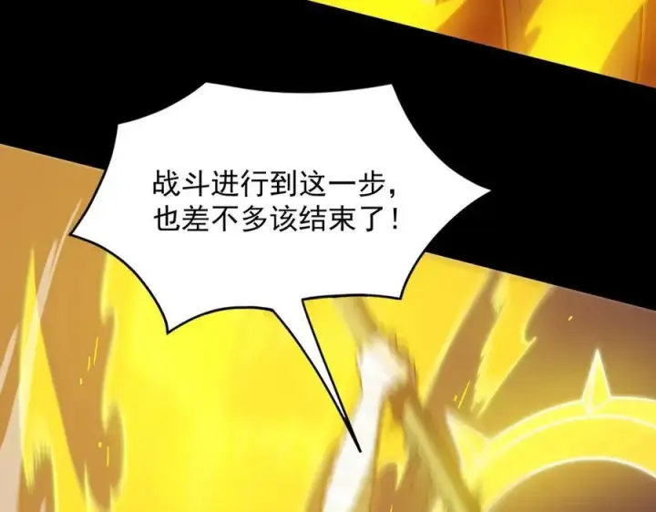 《SSS级超越常理的圣骑士》第20话 没让周毅使出全力图156