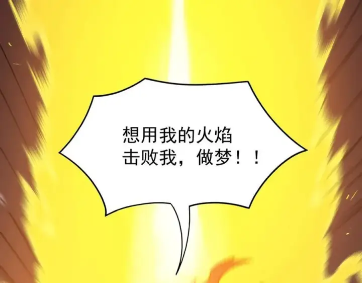 《SSS级超越常理的圣骑士》第20话 没让周毅使出全力图160