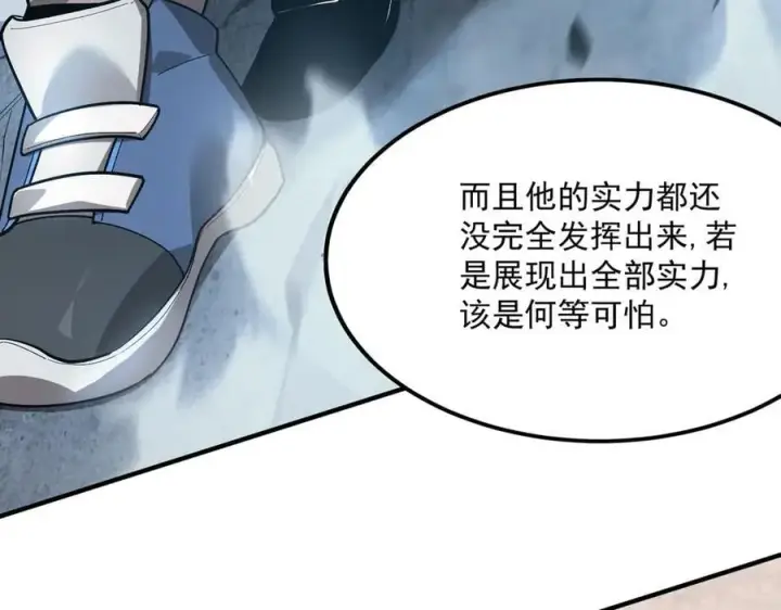 《SSS级超越常理的圣骑士》第20话 没让周毅使出全力图182