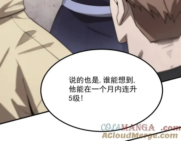 《SSS级超越常理的圣骑士》第20话 没让周毅使出全力图185