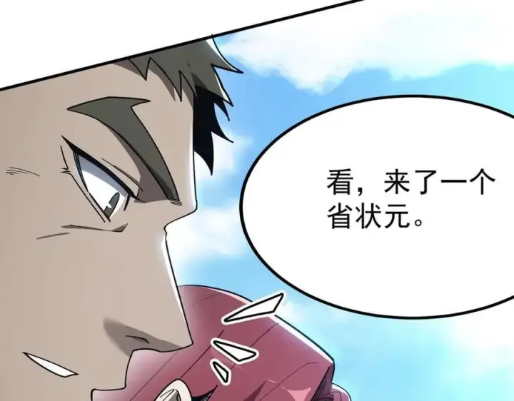 《SSS级超越常理的圣骑士》第20话 没让周毅使出全力图186