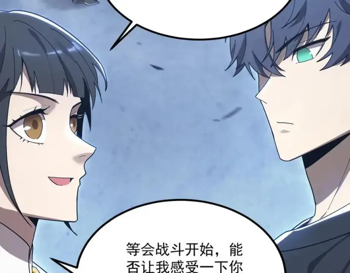 《SSS级超越常理的圣骑士》第20话 没让周毅使出全力图202
