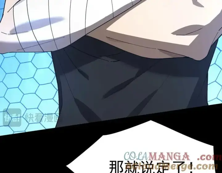 《SSS级超越常理的圣骑士》第20话 没让周毅使出全力图209