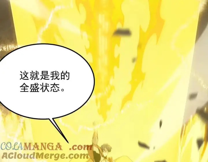 《SSS级超越常理的圣骑士》第20话 没让周毅使出全力图221