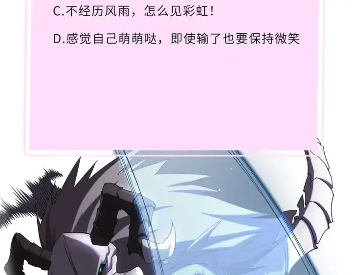 《SSS级超越常理的圣骑士》第20话 没让周毅使出全力图232