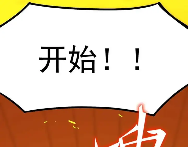 《SSS级超越常理的圣骑士》第20话 没让周毅使出全力图24