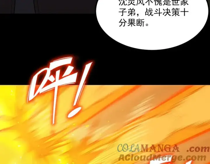 《SSS级超越常理的圣骑士》第20话 没让周毅使出全力图33