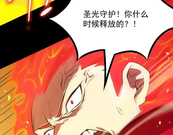 《SSS级超越常理的圣骑士》第20话 没让周毅使出全力图36