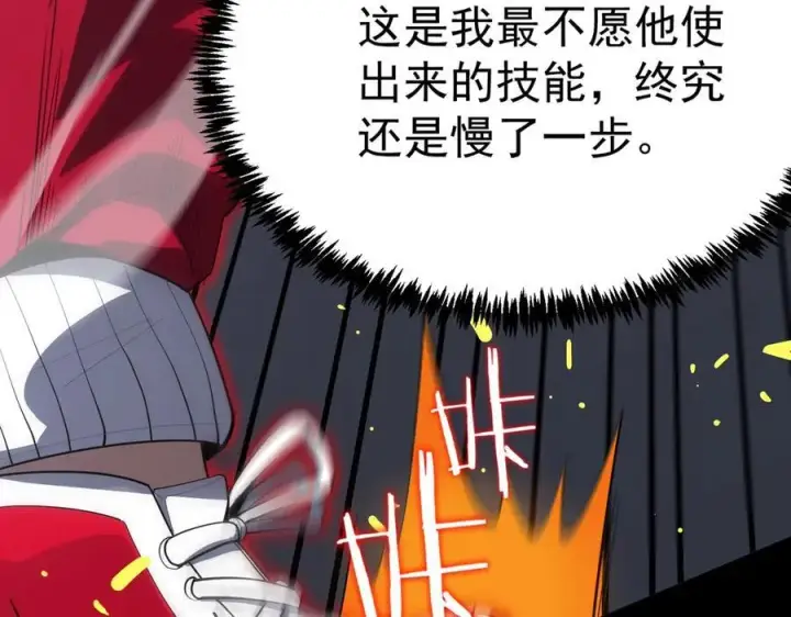 《SSS级超越常理的圣骑士》第20话 没让周毅使出全力图44