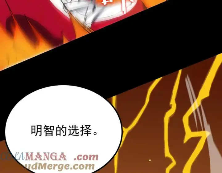 《SSS级超越常理的圣骑士》第20话 没让周毅使出全力图45