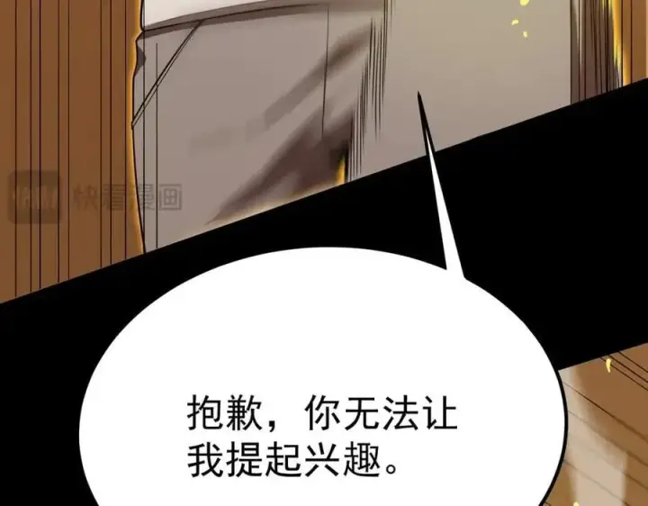 《SSS级超越常理的圣骑士》第20话 没让周毅使出全力图54
