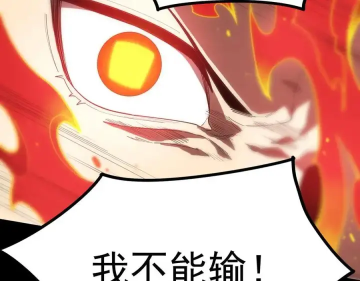 《SSS级超越常理的圣骑士》第20话 没让周毅使出全力图74