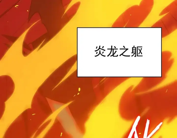 《SSS级超越常理的圣骑士》第20话 没让周毅使出全力图87