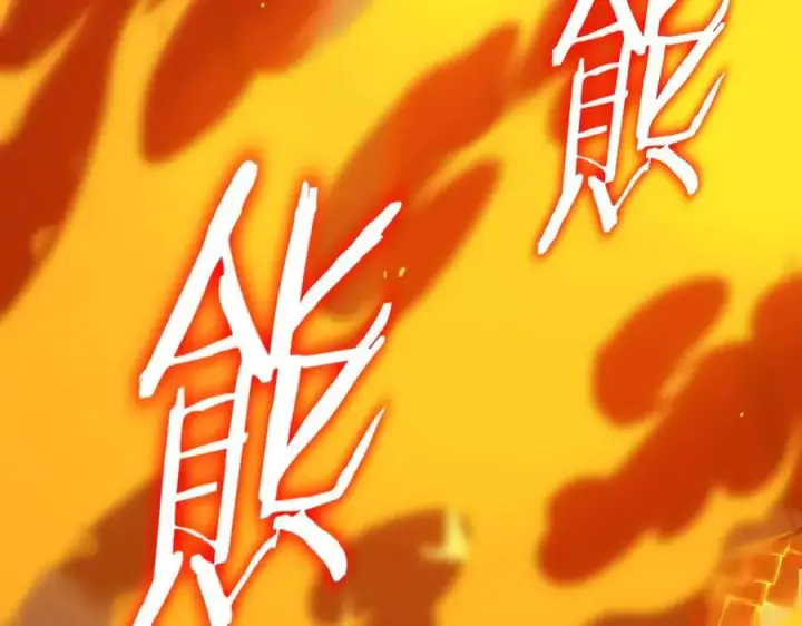 《SSS级超越常理的圣骑士》第20话 没让周毅使出全力图88