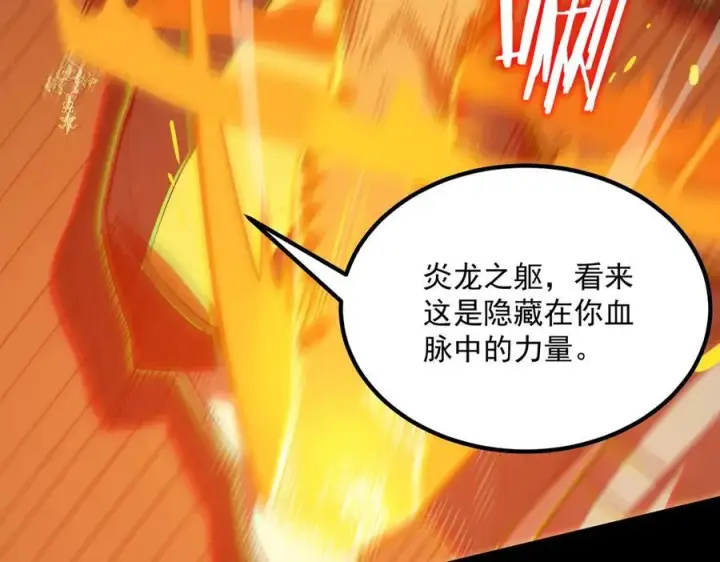 《SSS级超越常理的圣骑士》第20话 没让周毅使出全力图91
