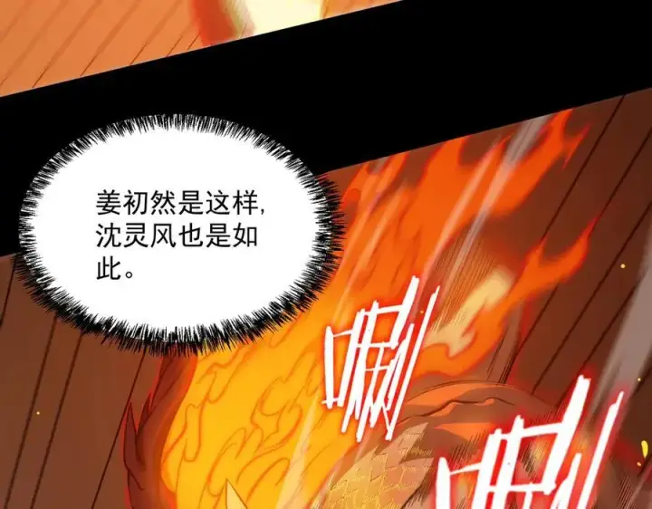 《SSS级超越常理的圣骑士》第20话 没让周毅使出全力图92