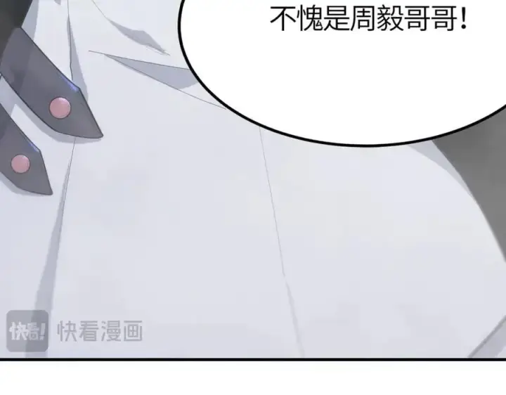 《SSS级超越常理的圣骑士》第21话 血脉融炼术图114