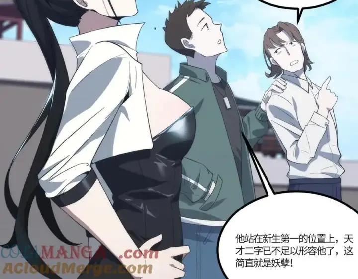 《SSS级超越常理的圣骑士》第21话 血脉融炼术图117