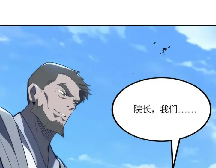 《SSS级超越常理的圣骑士》第21话 血脉融炼术图123