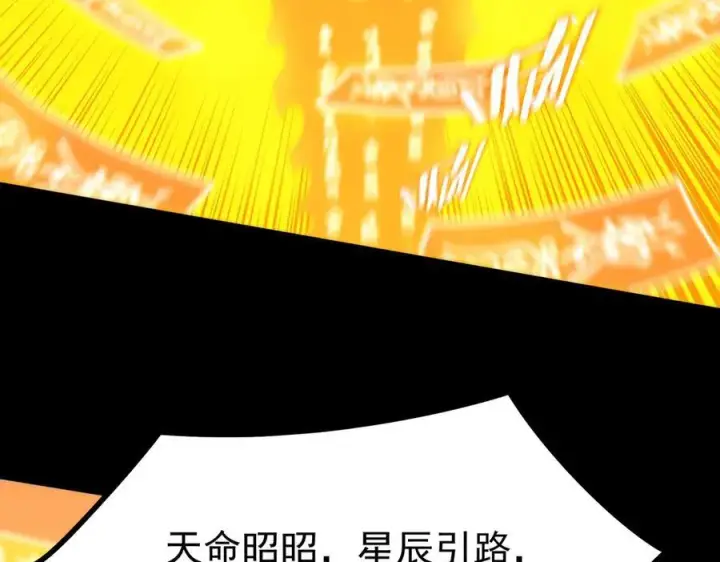 《SSS级超越常理的圣骑士》第21话 血脉融炼术图14