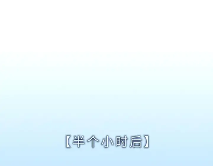 《SSS级超越常理的圣骑士》第21话 血脉融炼术图140