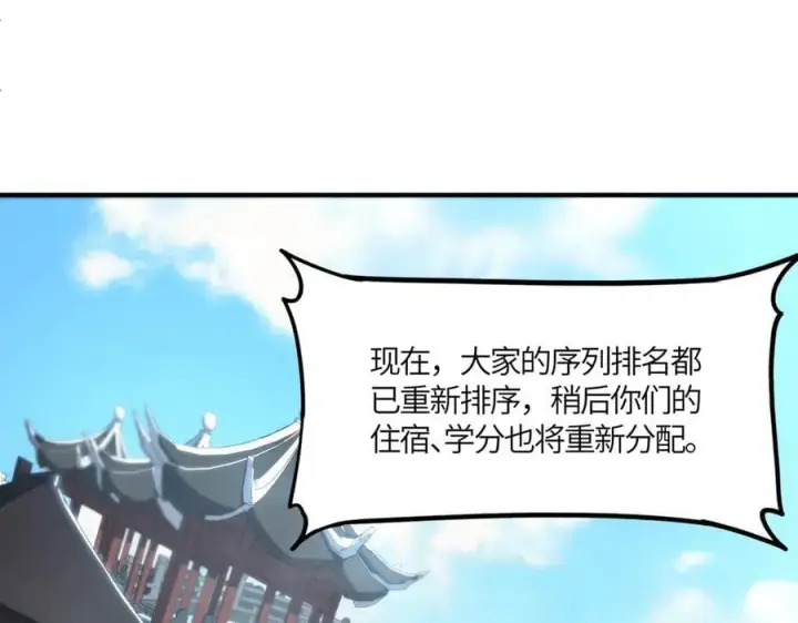 《SSS级超越常理的圣骑士》第21话 血脉融炼术图146