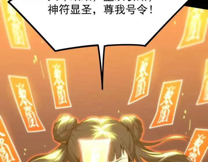 《SSS级超越常理的圣骑士》第21话 血脉融炼术图15