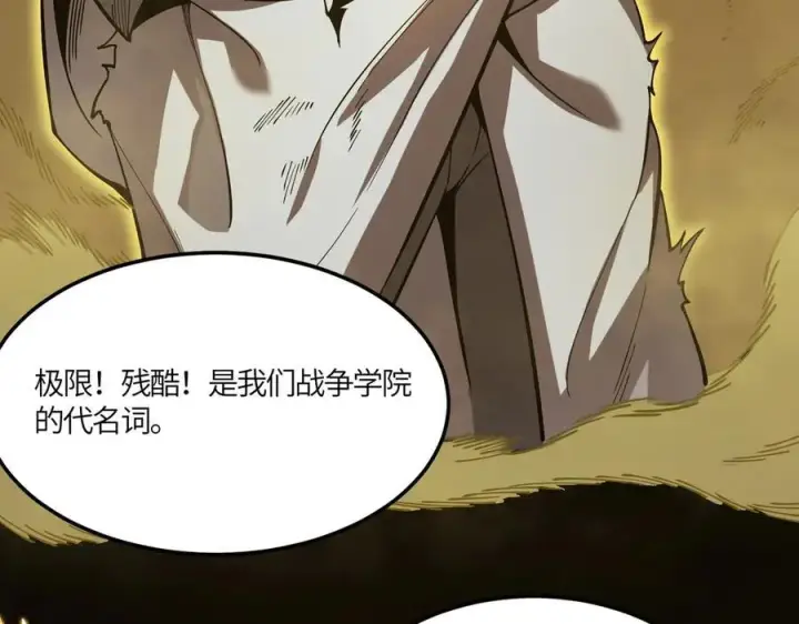 《SSS级超越常理的圣骑士》第21话 血脉融炼术图159
