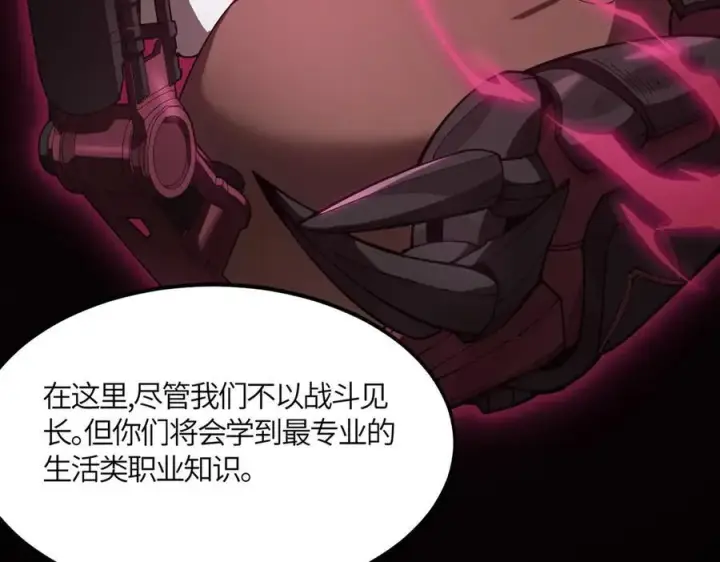 《SSS级超越常理的圣骑士》第21话 血脉融炼术图171