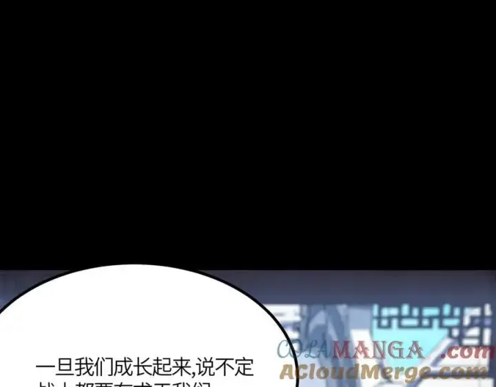 《SSS级超越常理的圣骑士》第21话 血脉融炼术图173