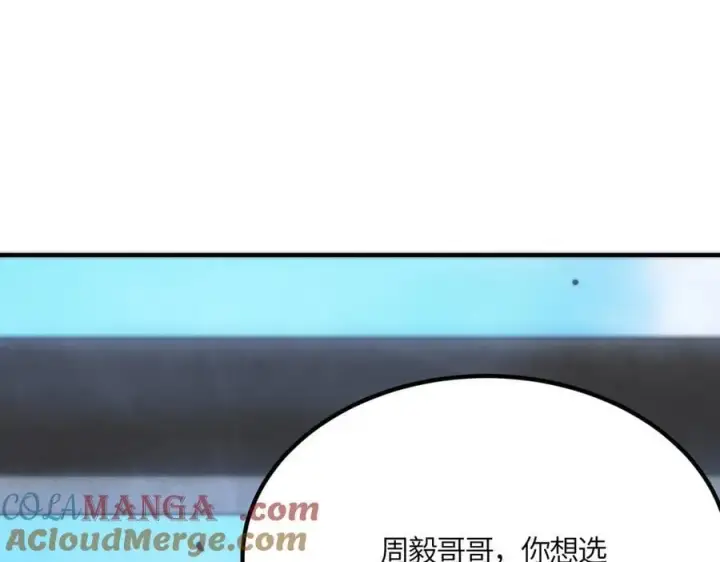 《SSS级超越常理的圣骑士》第21话 血脉融炼术图177