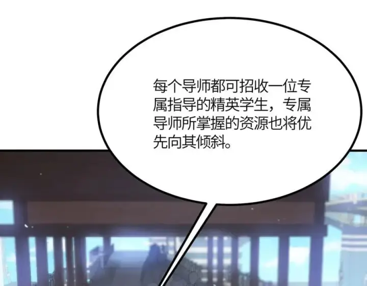 《SSS级超越常理的圣骑士》第21话 血脉融炼术图186