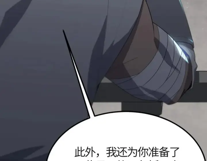 《SSS级超越常理的圣骑士》第21话 血脉融炼术图188
