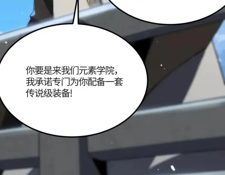 《SSS级超越常理的圣骑士》第21话 血脉融炼术图192