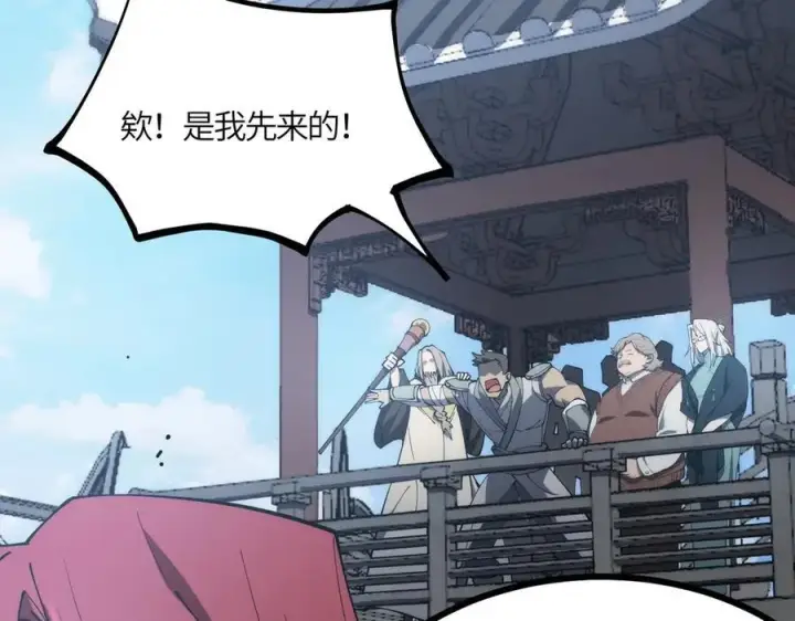 《SSS级超越常理的圣骑士》第21话 血脉融炼术图202