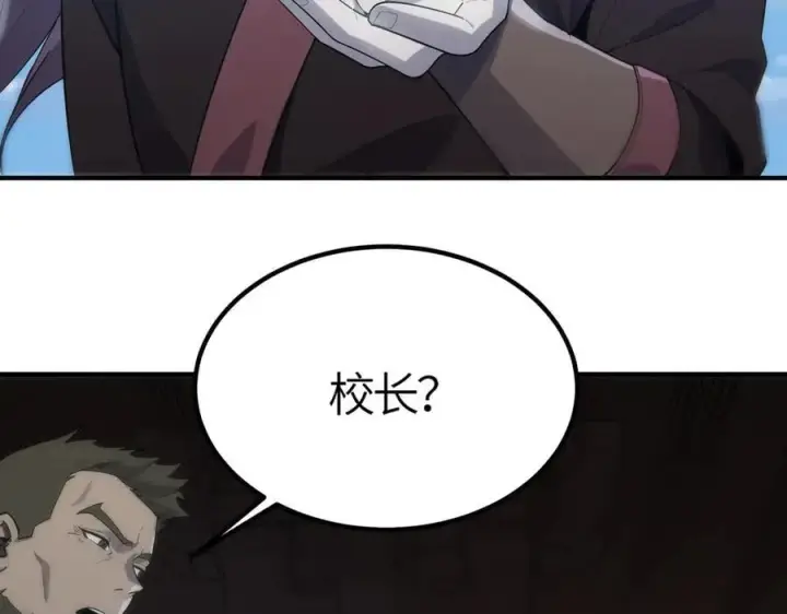 《SSS级超越常理的圣骑士》第21话 血脉融炼术图215